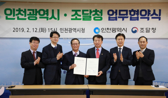 정무경 조달청장(왼쪽 네번째)과 박준하 인천시 행정부시장(왼쪽 세번째)이 인천광역시청에서 '창업·벤처기업의 공공조달시장 판로지원'에 관한 업무협약을 체결하고 기념촬영을 하고 있다. 조달청 제공